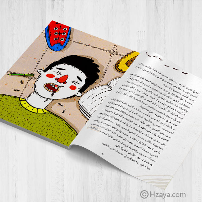 آكل النمل