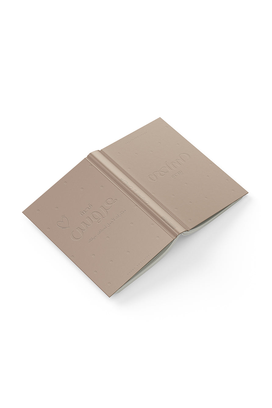 هدية عروس ومعرس