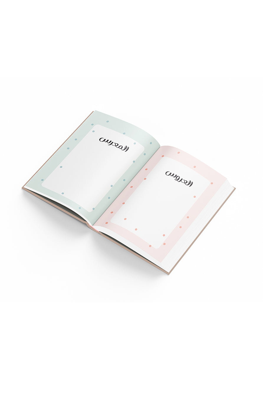 هدية عروس ومعرس