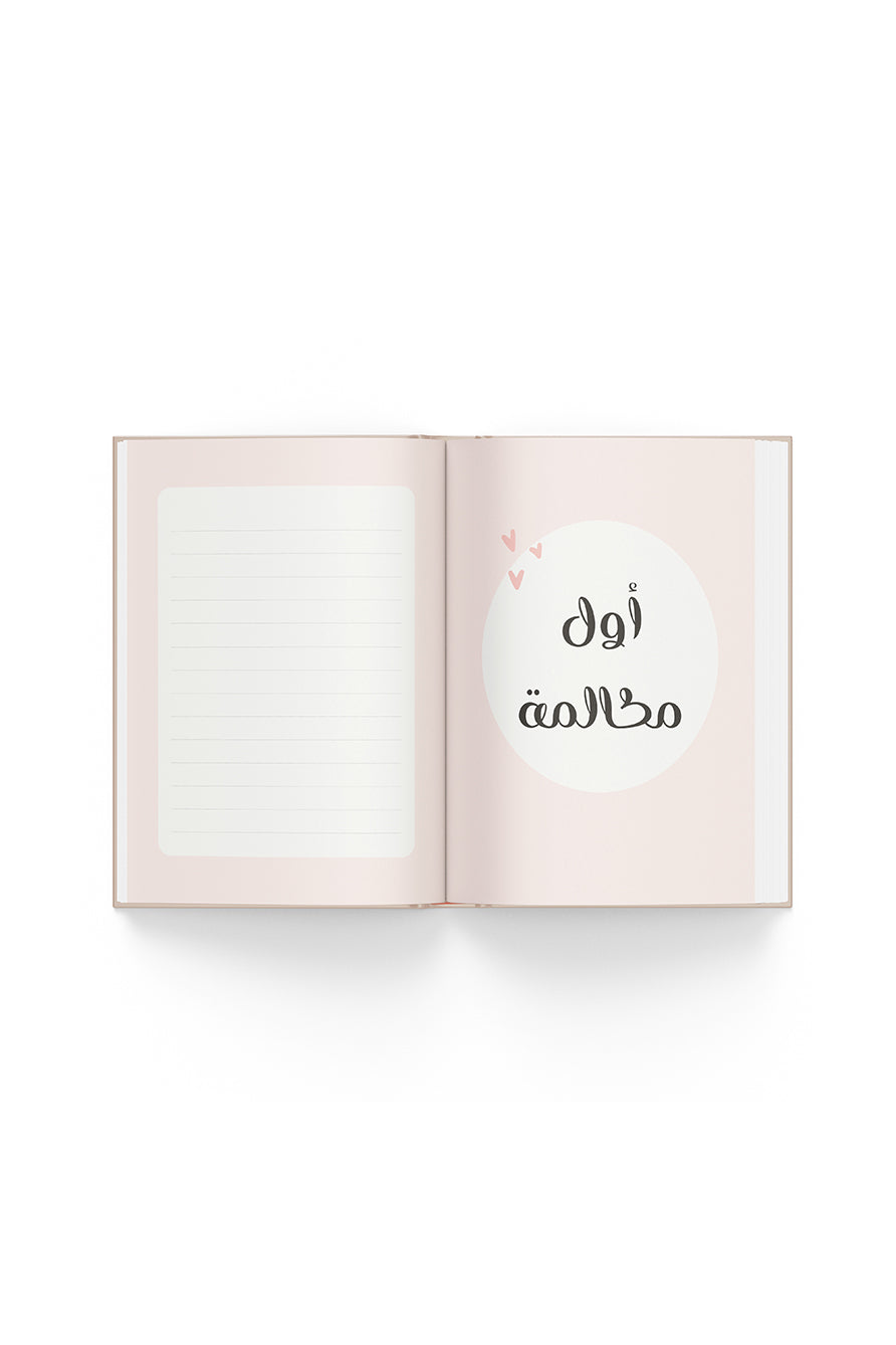 قصة عروس و معرس