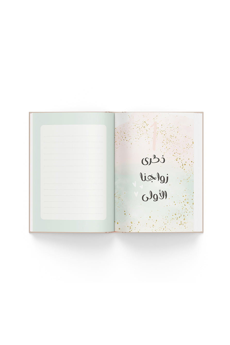 هدية عروس ومعرس