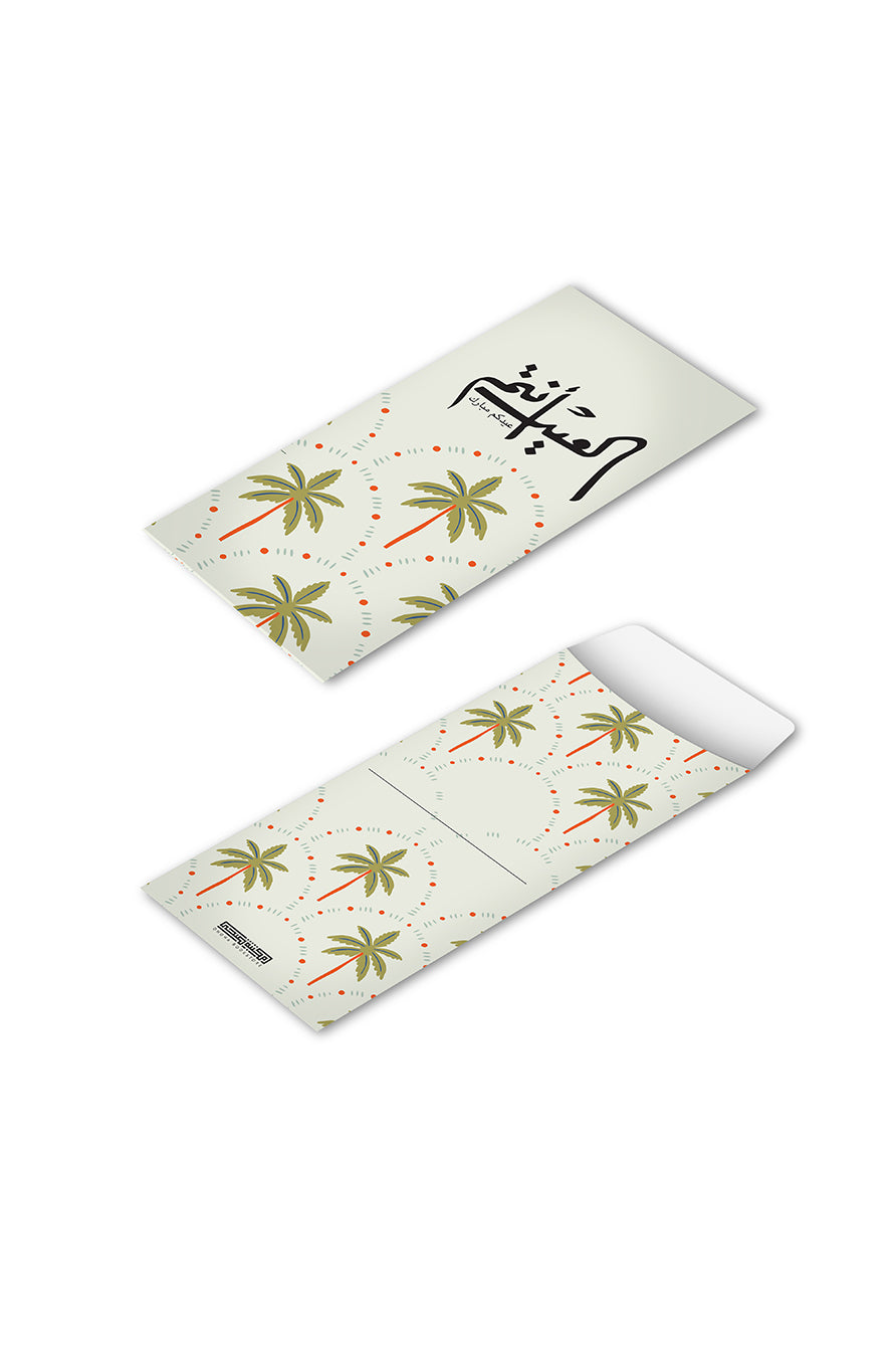 12 ظرف -العيد انتم - أخضر فاتح -نخلة(10800170)