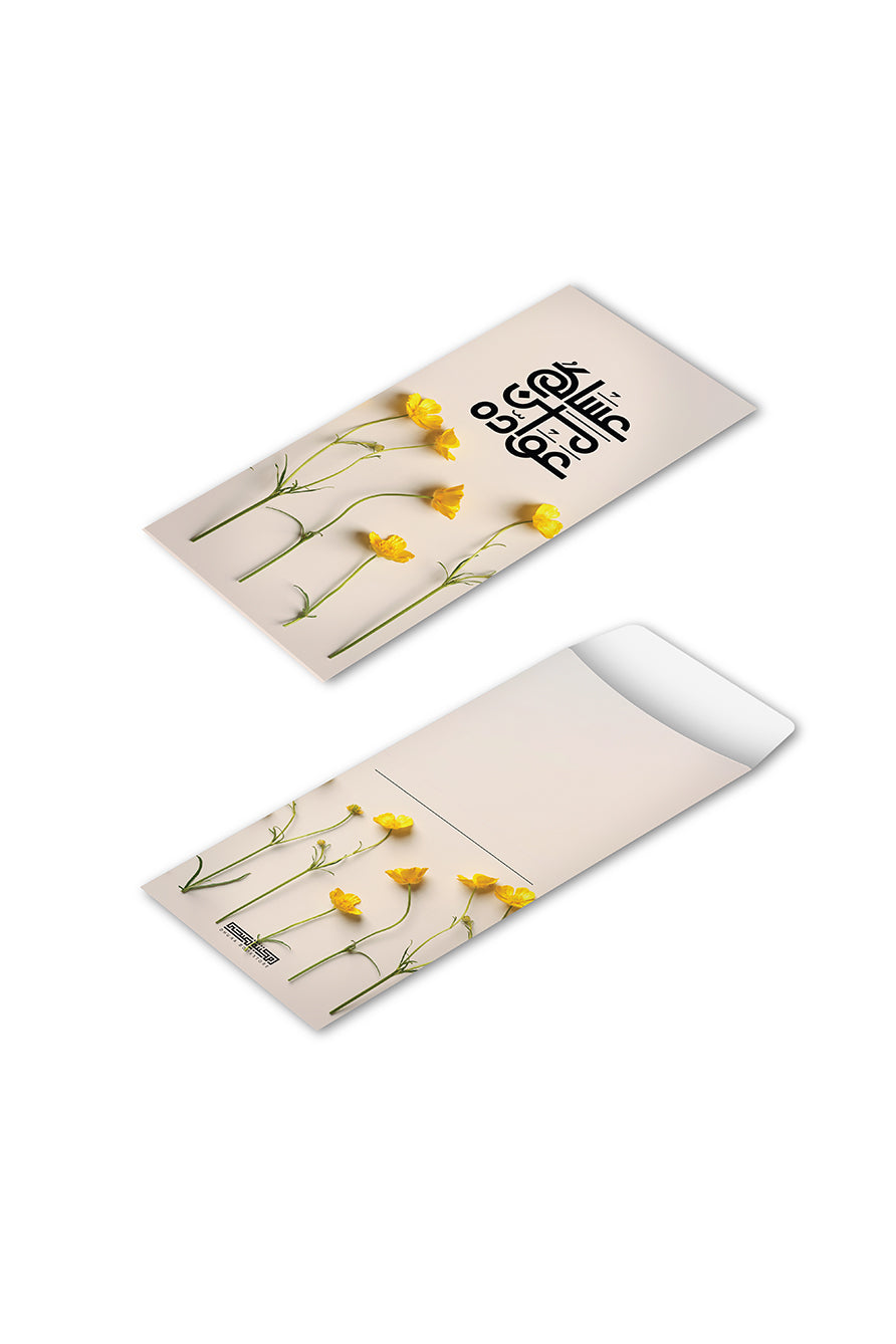 12 ظرف عيادي -عساكم من عوادة كبير (10800172)