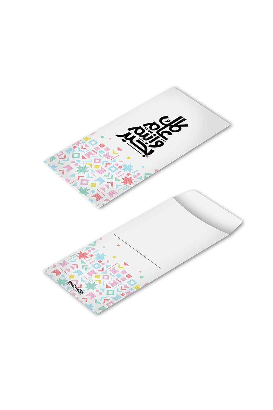 12 ظرف عيادي كل عام وانتم بخير (مربع) كبير(10800173)