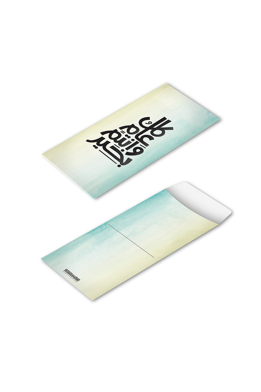 12 ظرف عيادي كل عام وانتم بخير (اخضر) كبير (10800174)