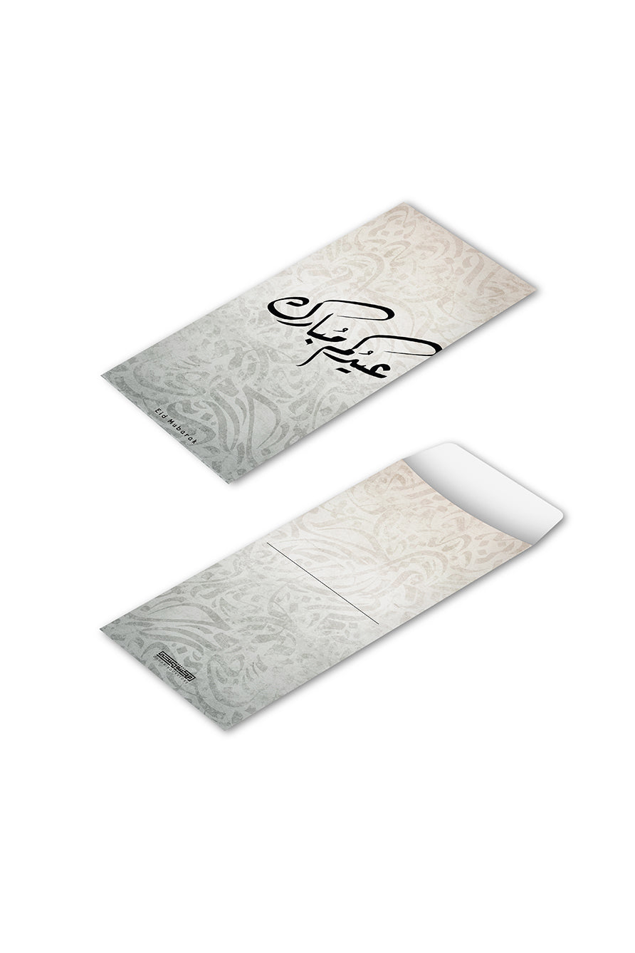 12 ظرف عيادي -عيدكم مبارك (بيج) كبير (10800175)