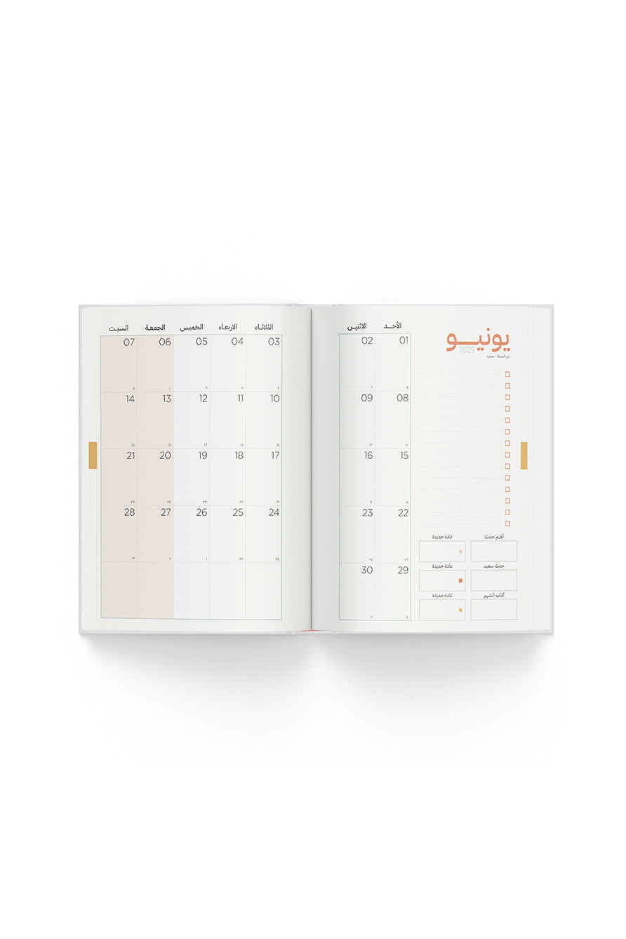 أجندة اسبوعية 2025 بركة / جلد ذهبي