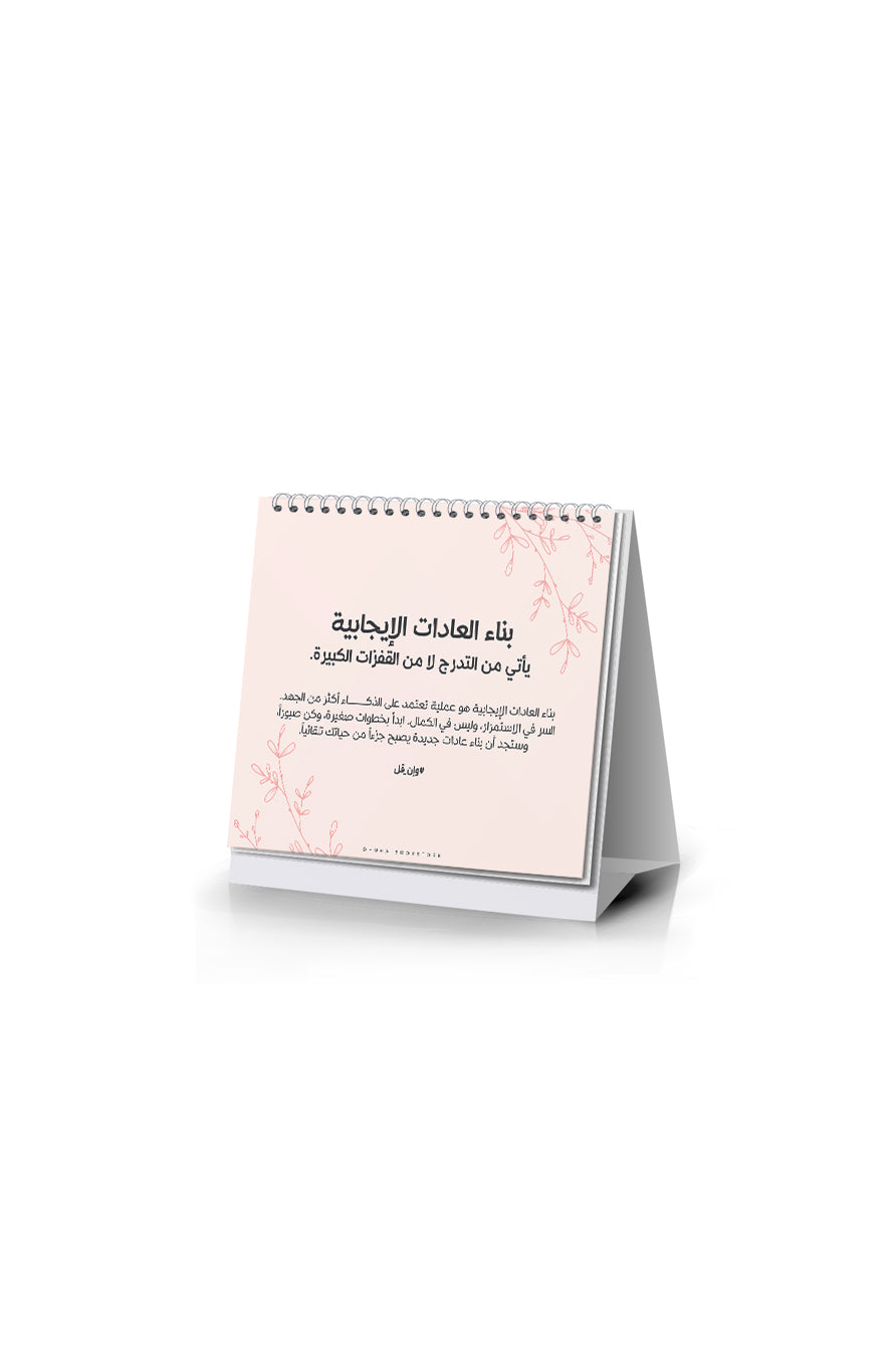 رزنامة هرمية اصفر 2026