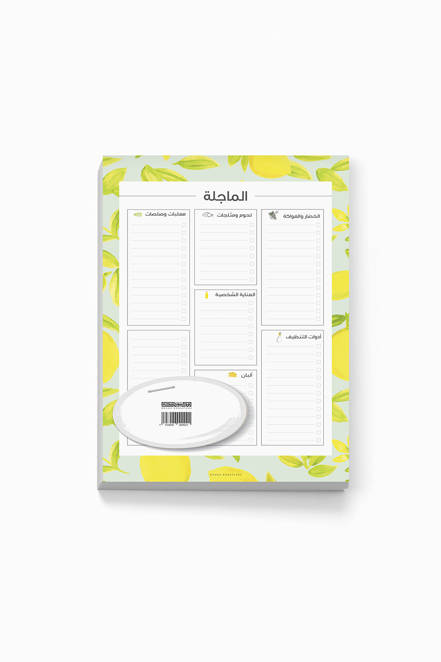 الماجلة مغناطيس 1103021