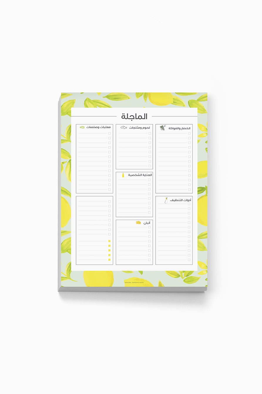 الماجلة مغناطيس 1103021