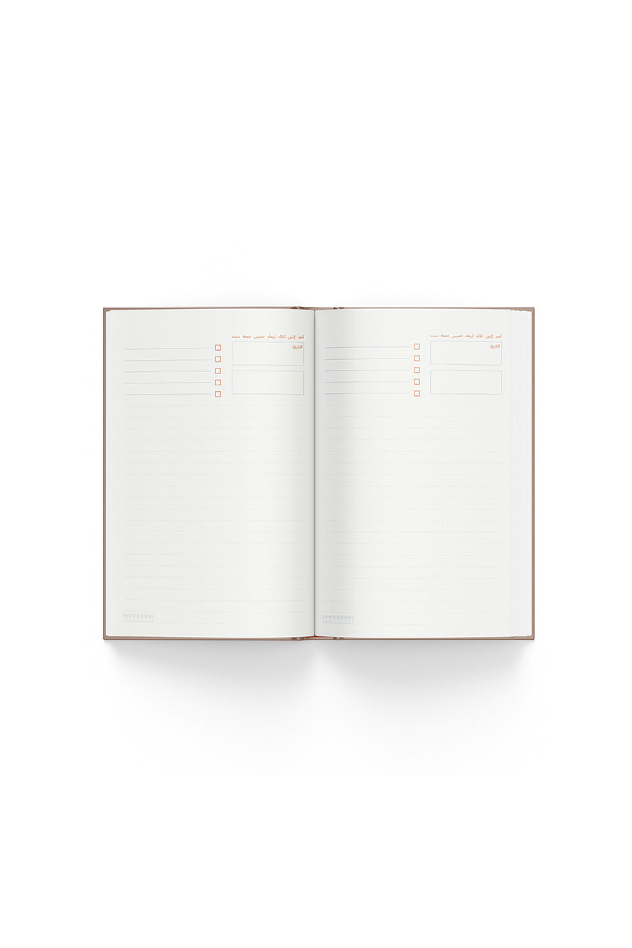 اجندة سأصنع الفرق – غيرمؤرخة /جلد بني