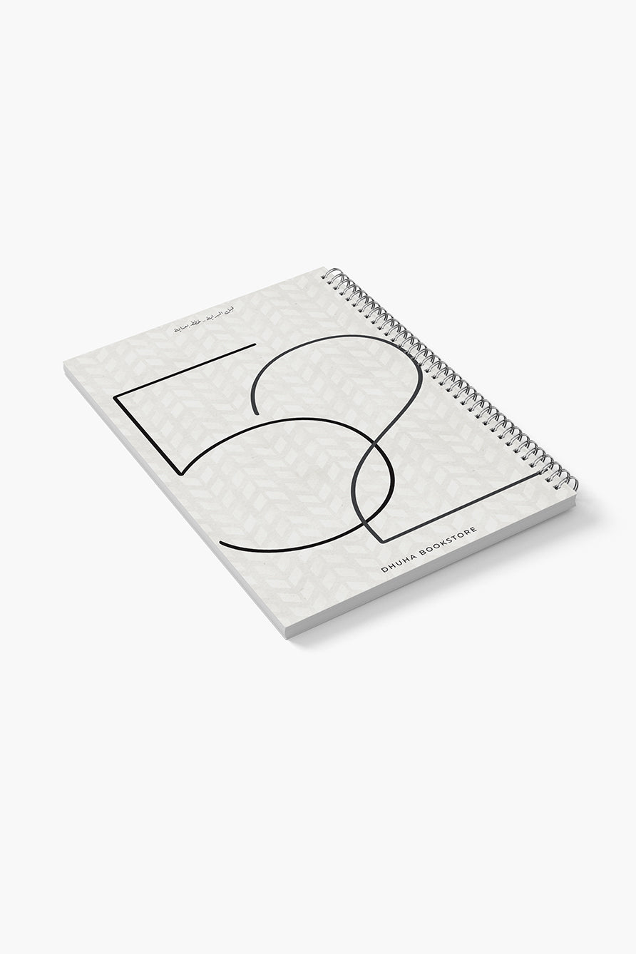 خطة اسبوعية جاهزة