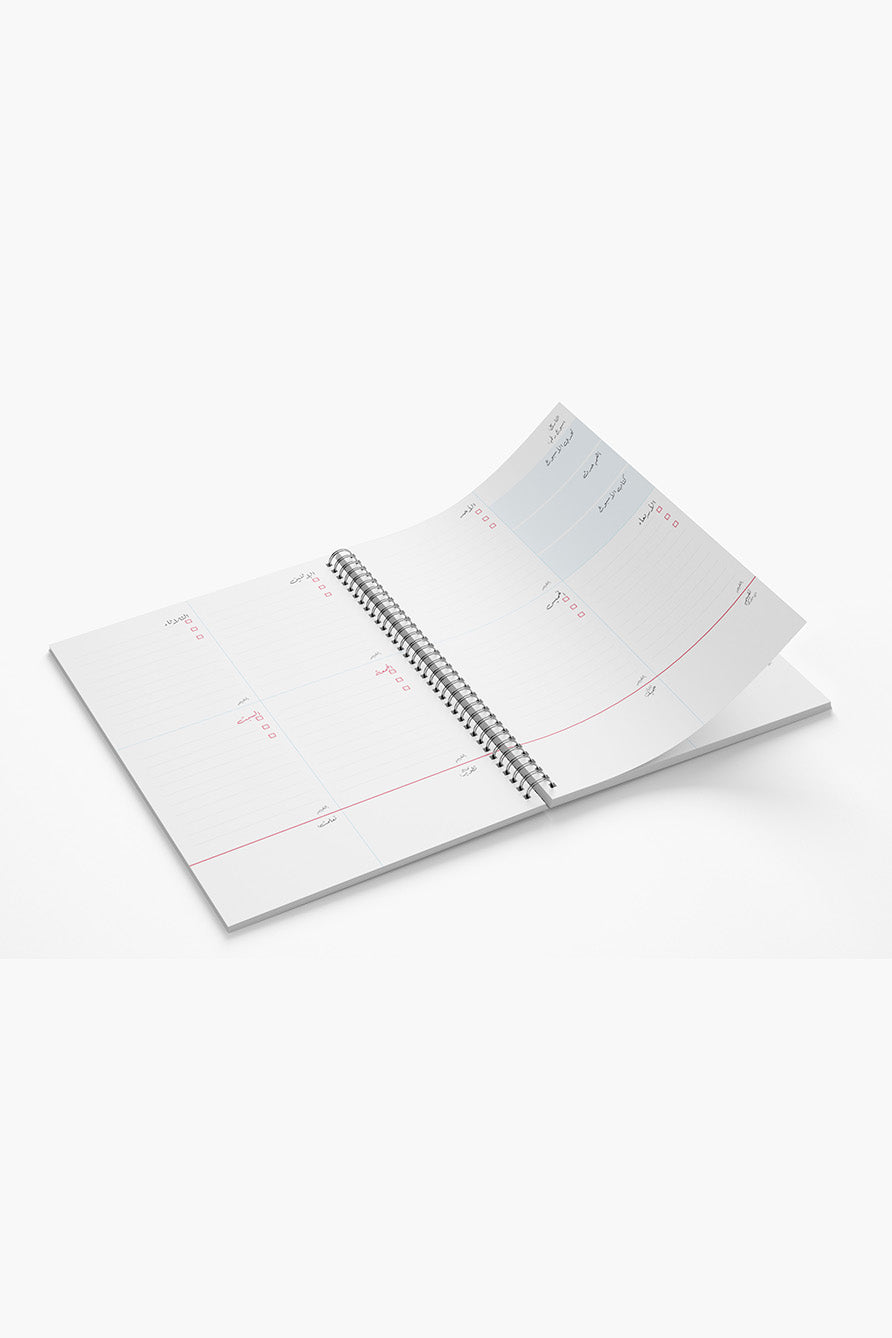 خطة اسبوعية جاهزة