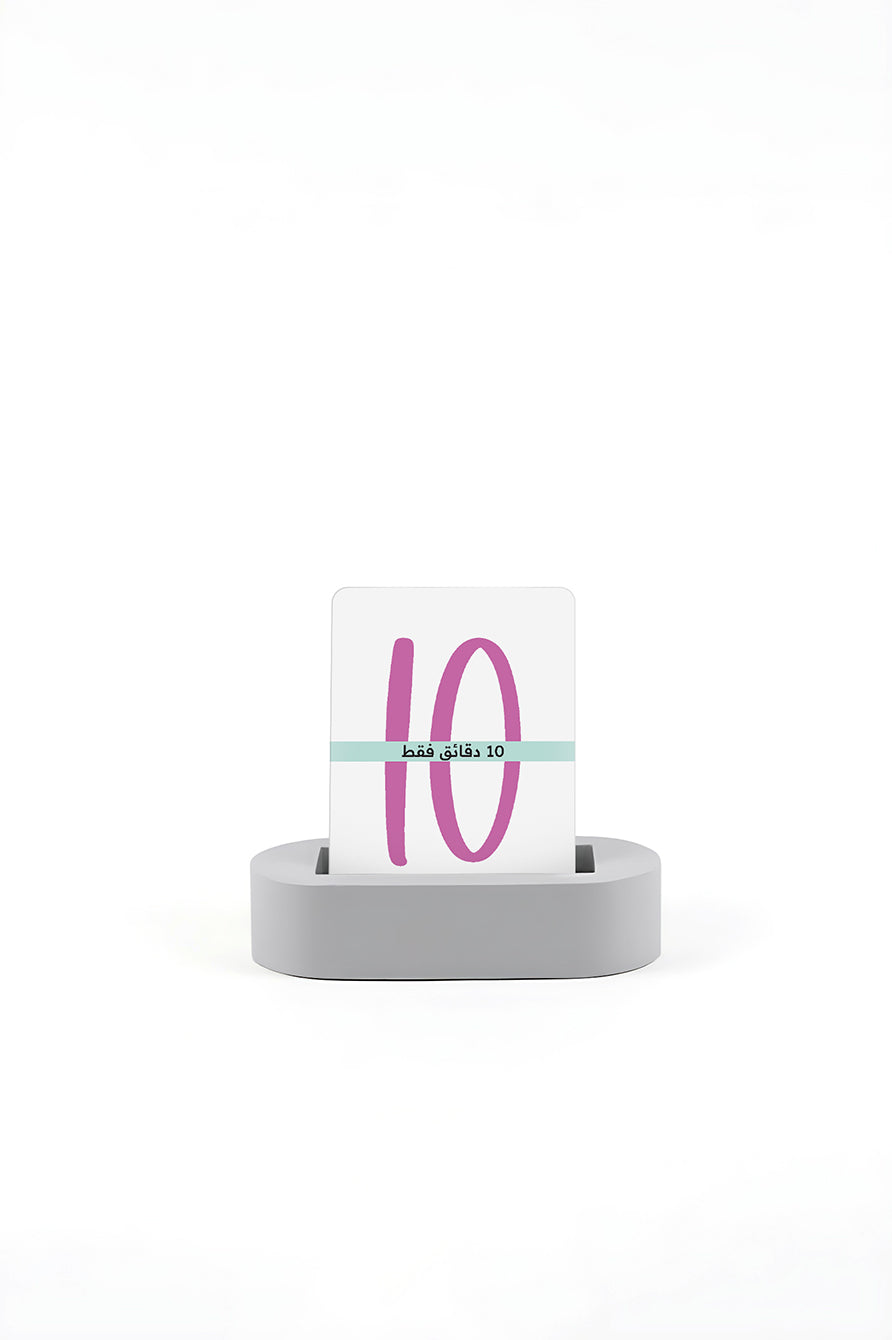 هدية خطة شهرية + بطاقة دعاء+بطاقة 10 دقائق