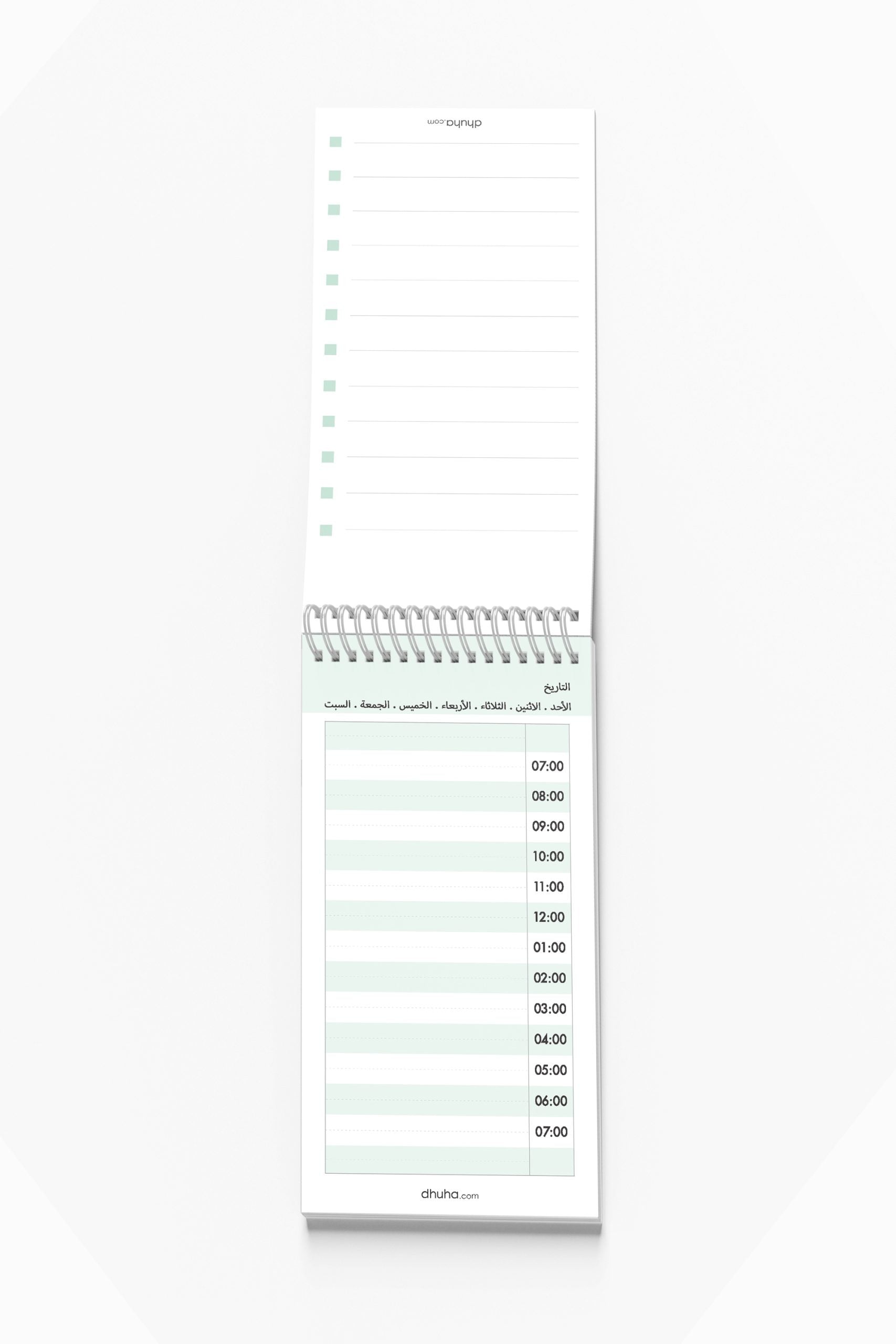 مواعيدي خطة يومية | أخضر