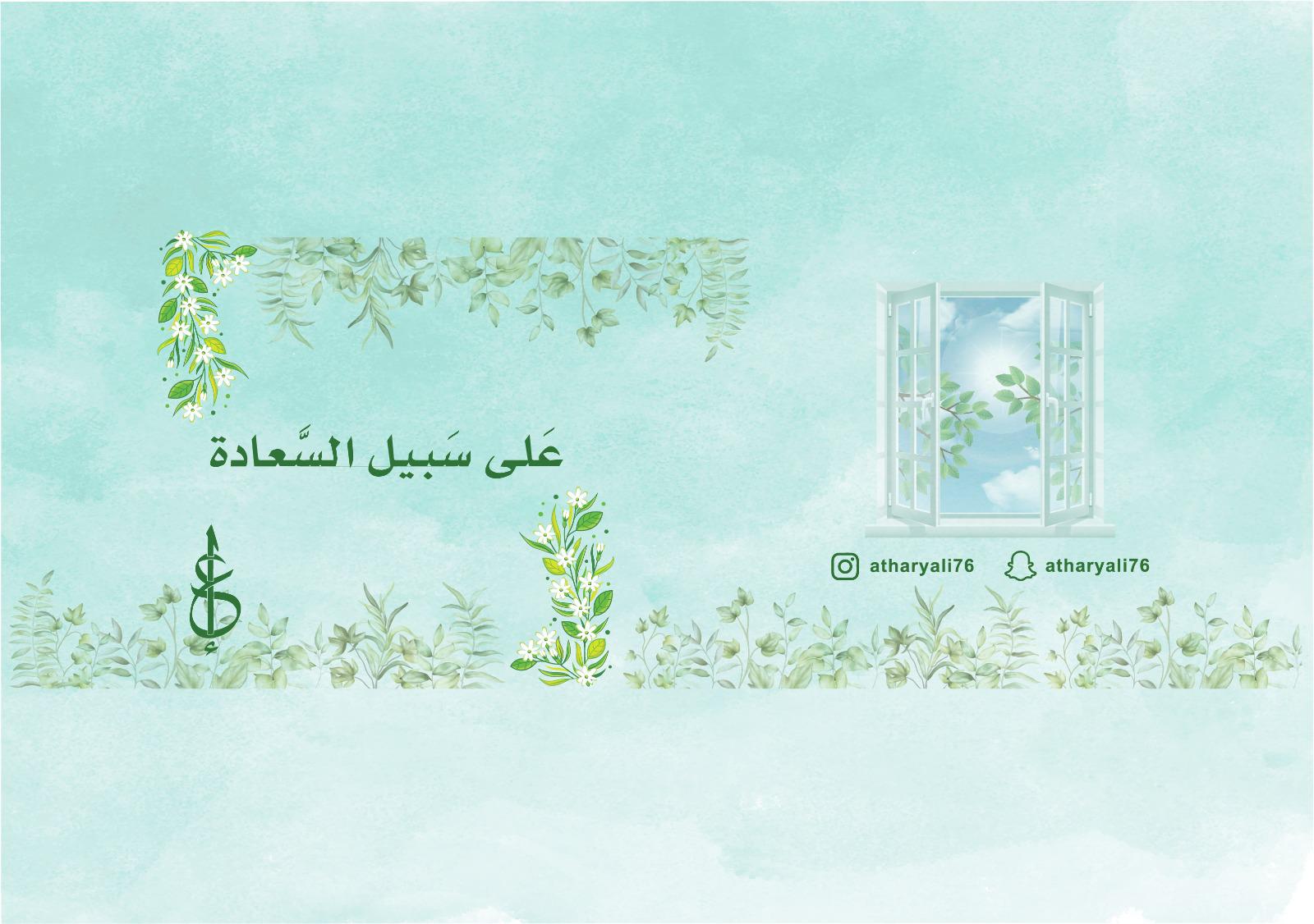 كروت على سبيل السعادة