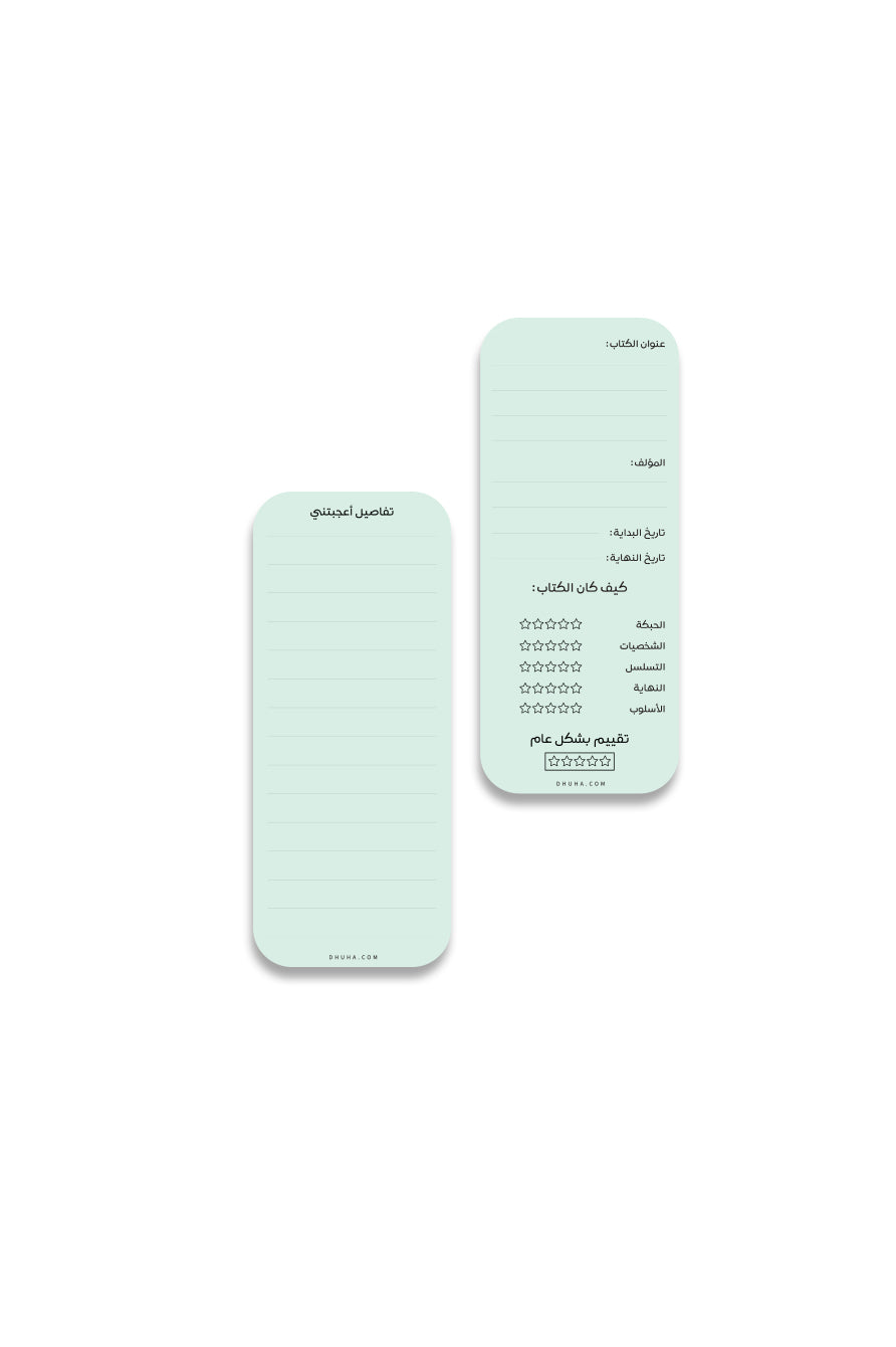 فاصل كتاب تقييم - ازرق