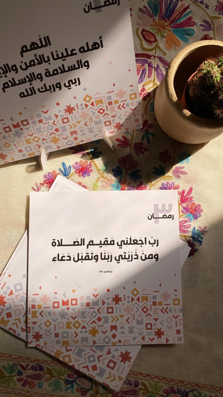 بطاقات رمضان / بركة