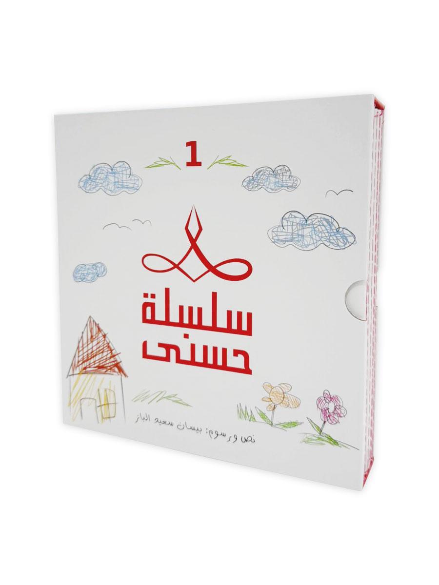 سلسلة حسنى 1 – 6 قصص(حجم كبير)
