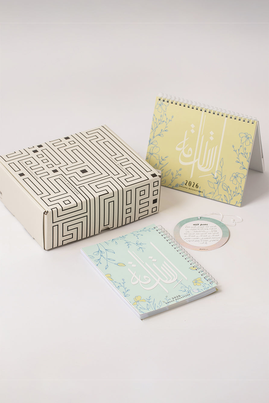 هدية العام الجديد 2026 /3