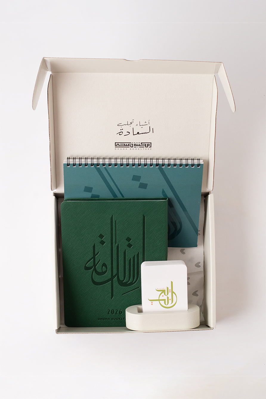 هدية العام الجديد 2026 /1