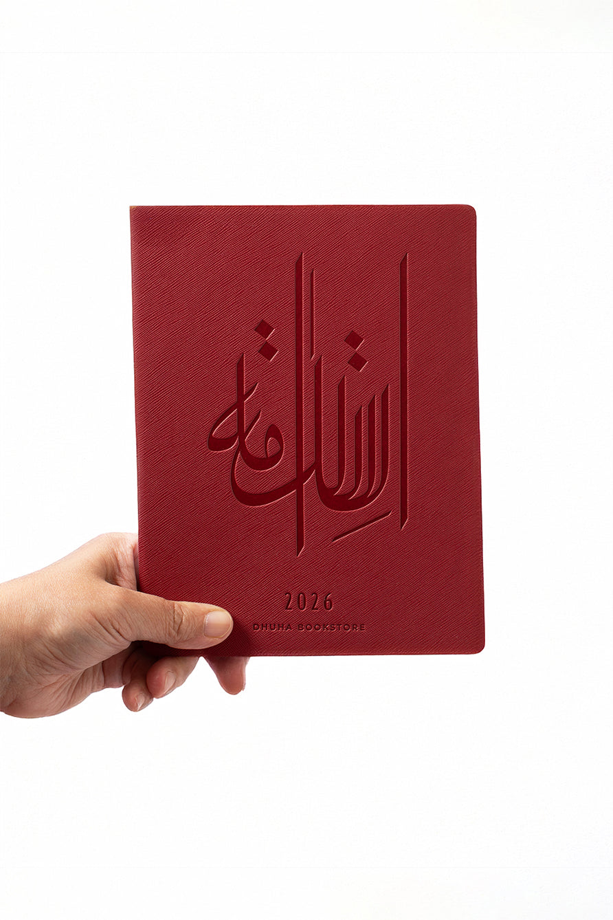 هدية العام الجديد 2026 /5