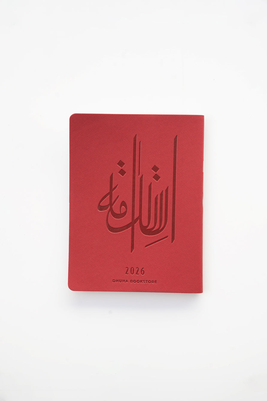 هدية العام الجديد 2026 /5