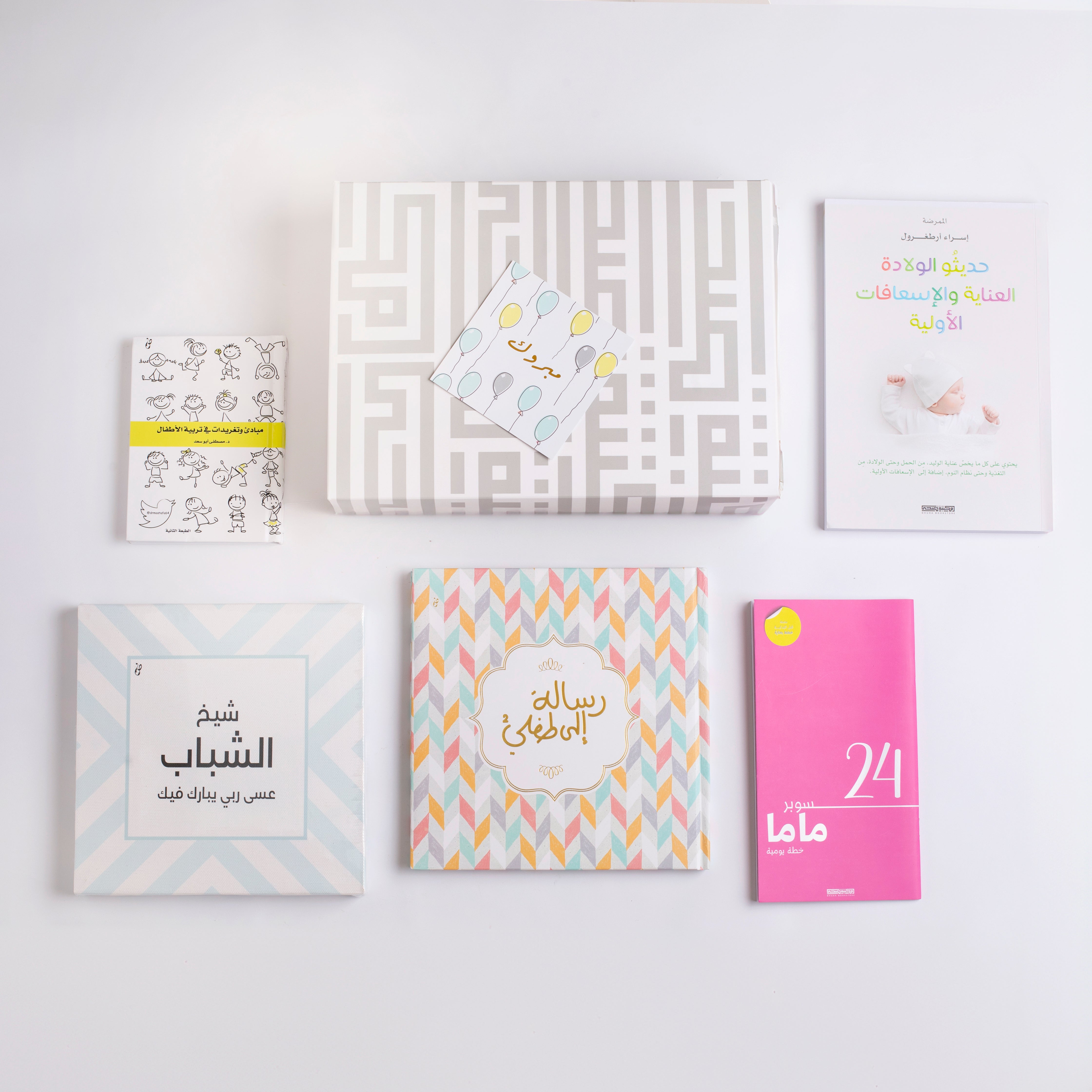 هدية مبروك المولود