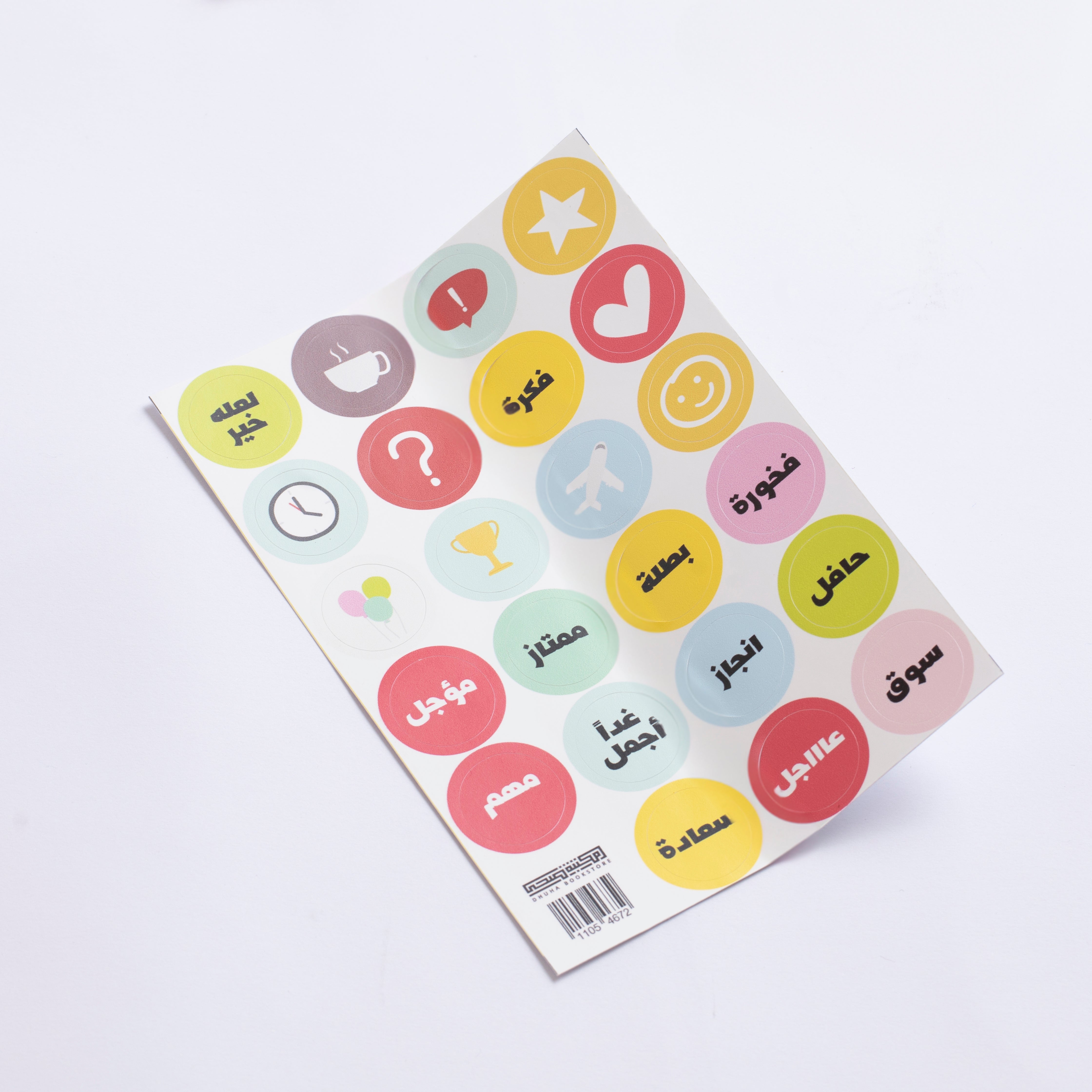 ستيكر لعله خير 4672