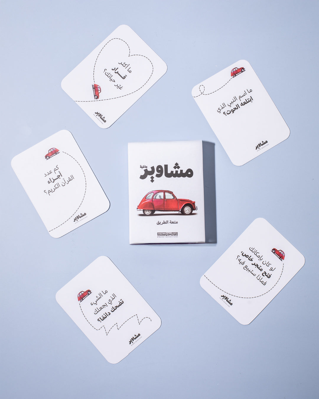 بطاقات مشاوير عائلية