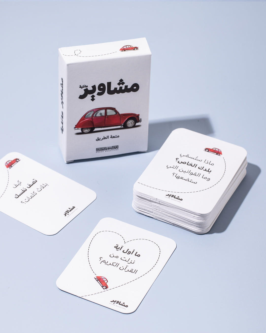 بطاقات مشاوير عائلية