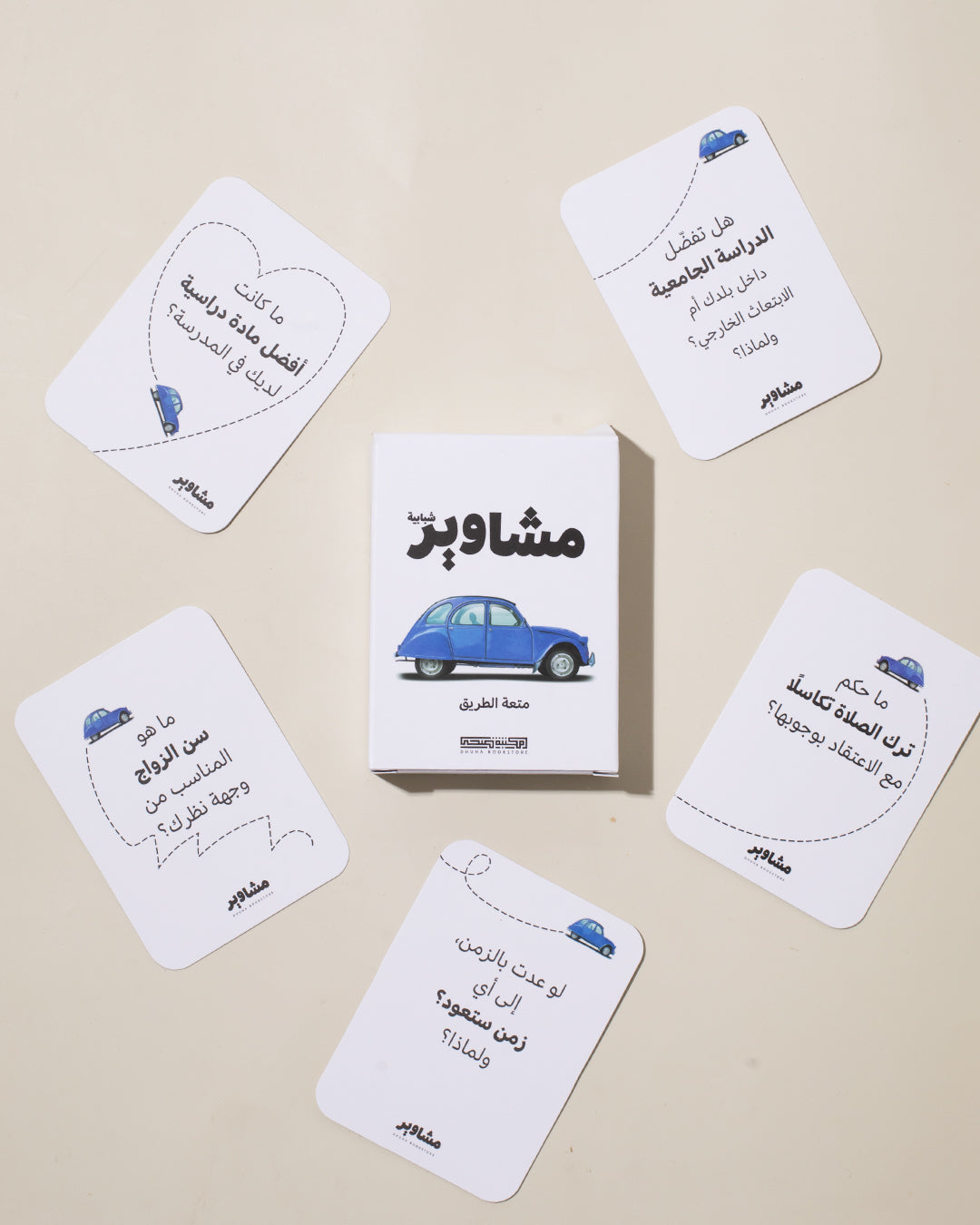 بطاقات مشاوير شبابية