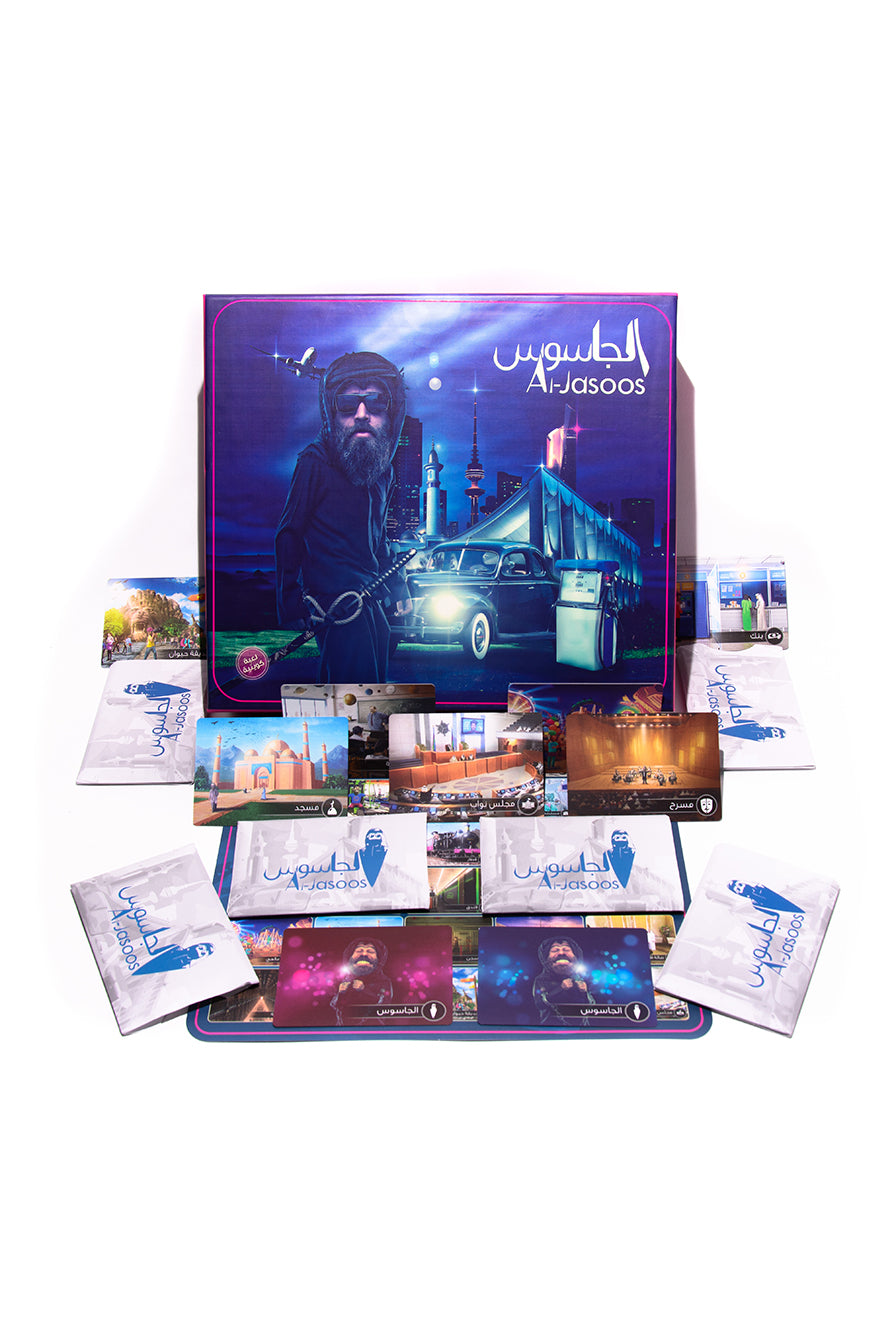 لعبة الجاسوس