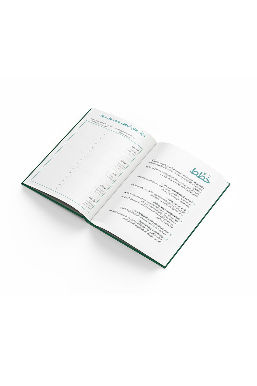 اجندة اسبوعية 2026 - جلد مرن لون أخضر