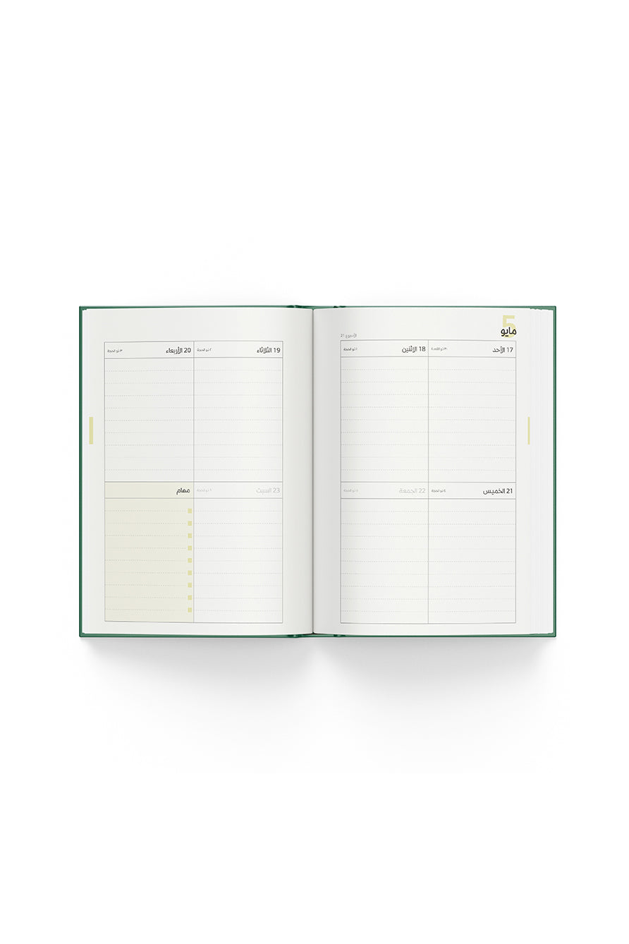 هدية العام الجديد 2026 /5