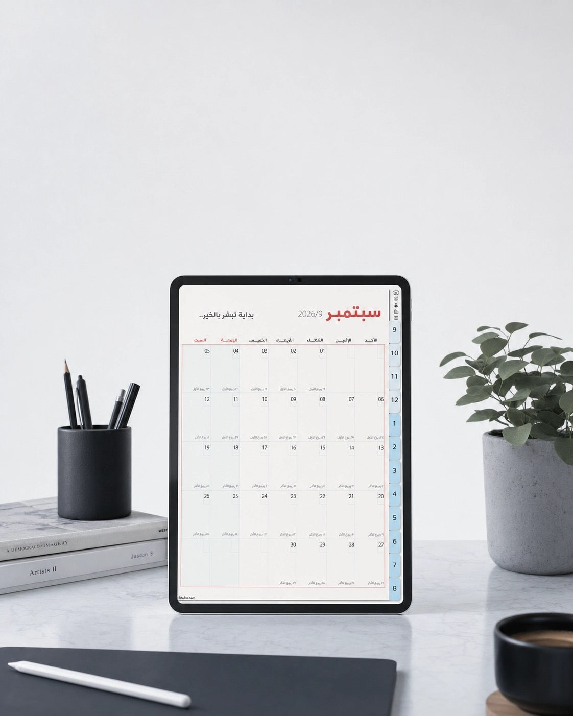 اجندة دراسية رقمية 26-27