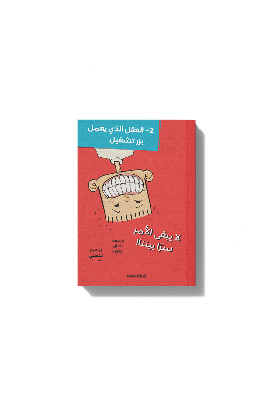سلسلة مذكرات طالب - اختاري الجزء الذي يناسبك (5 أجزاء متوفرة)