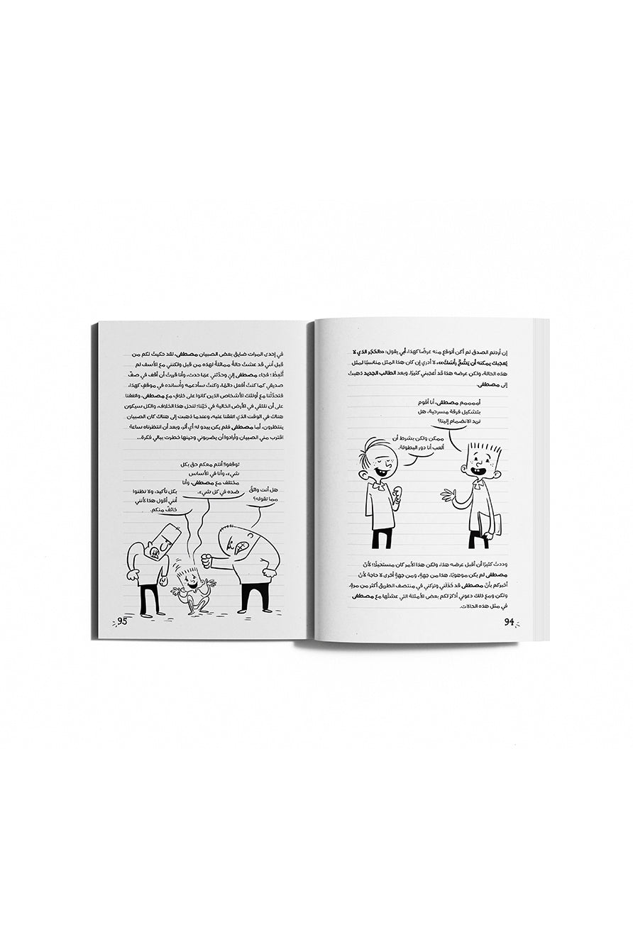 مذكرات طالب : نظرة زر!