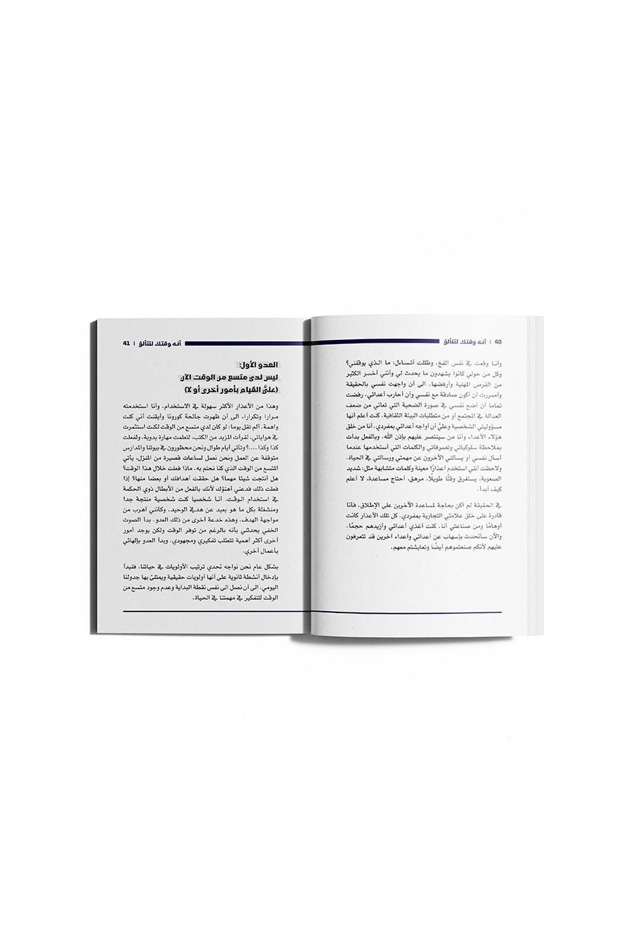 انه وقتك لتتألق