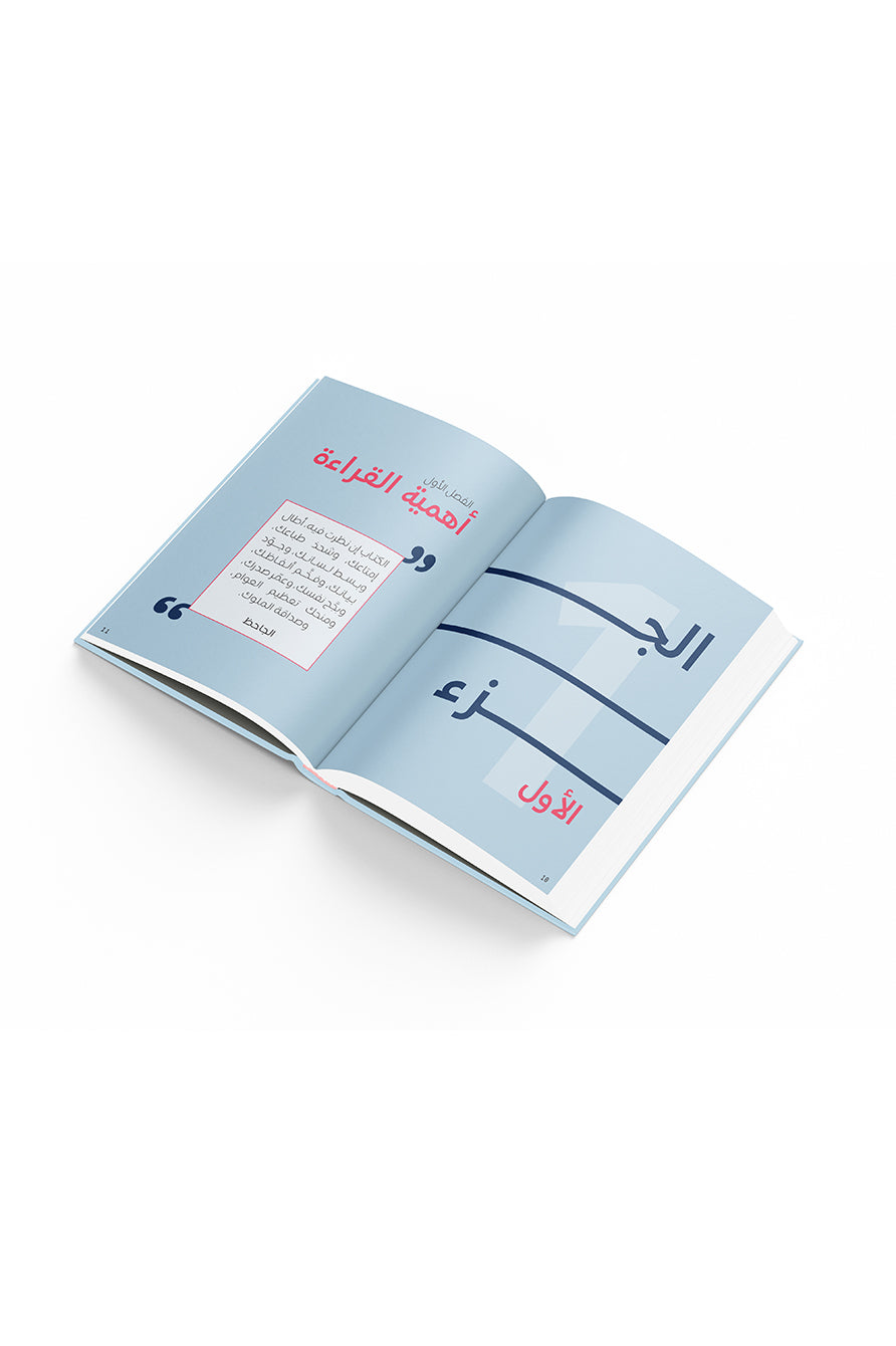 قل لي ماذا تقرأ