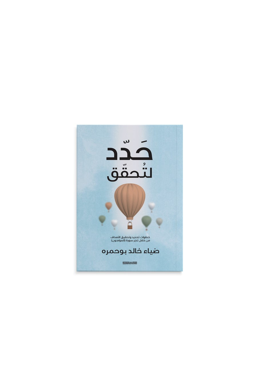كتاب حدد لتحقق