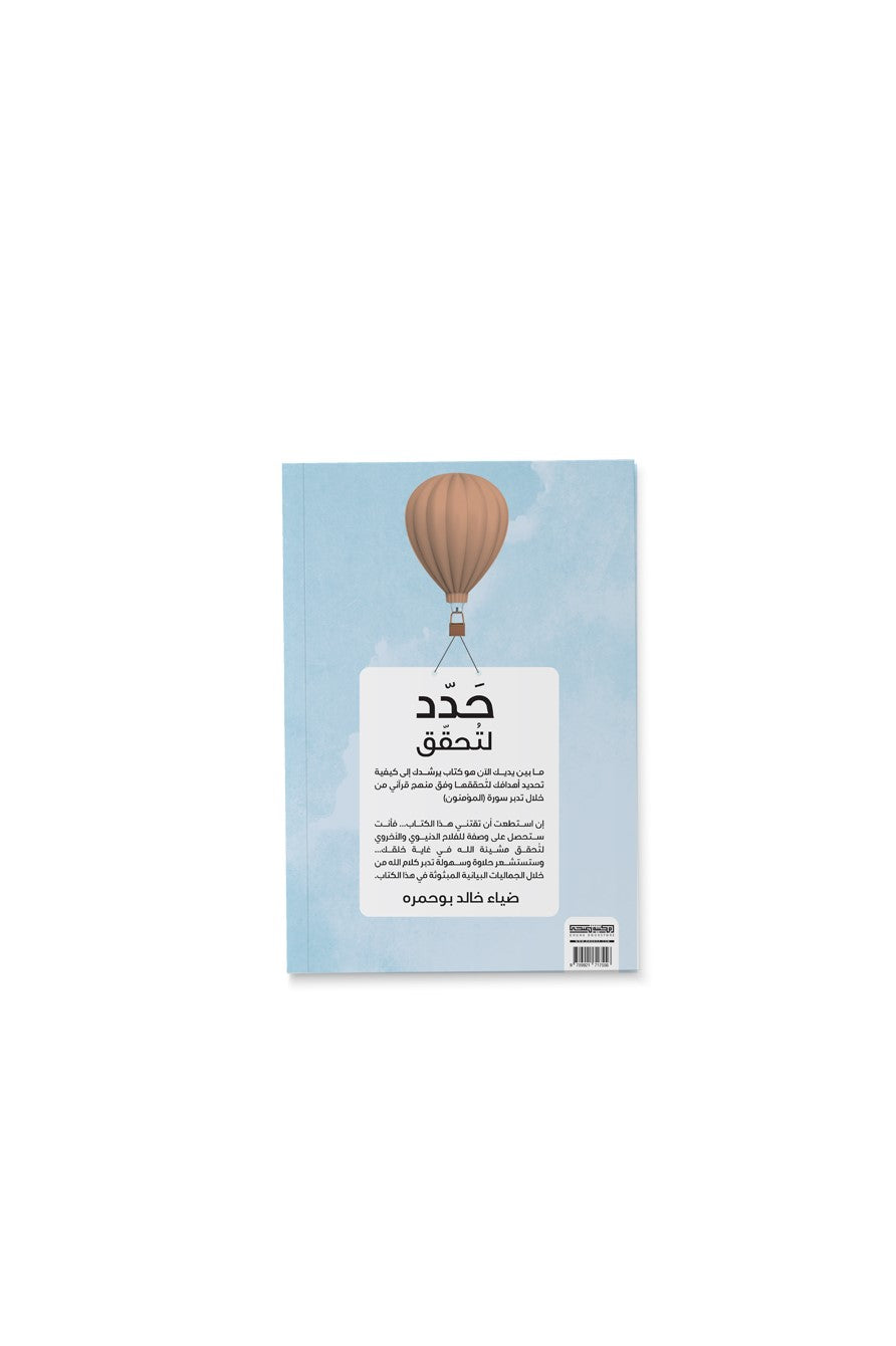 كتاب حدد لتحقق