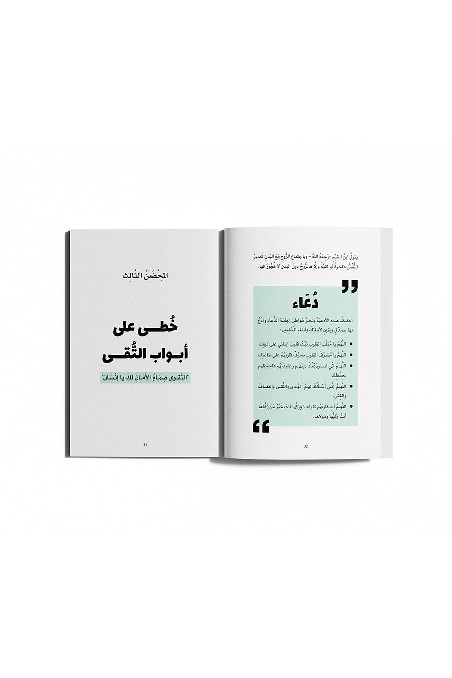عائلتي وكفى بذلك نعيما