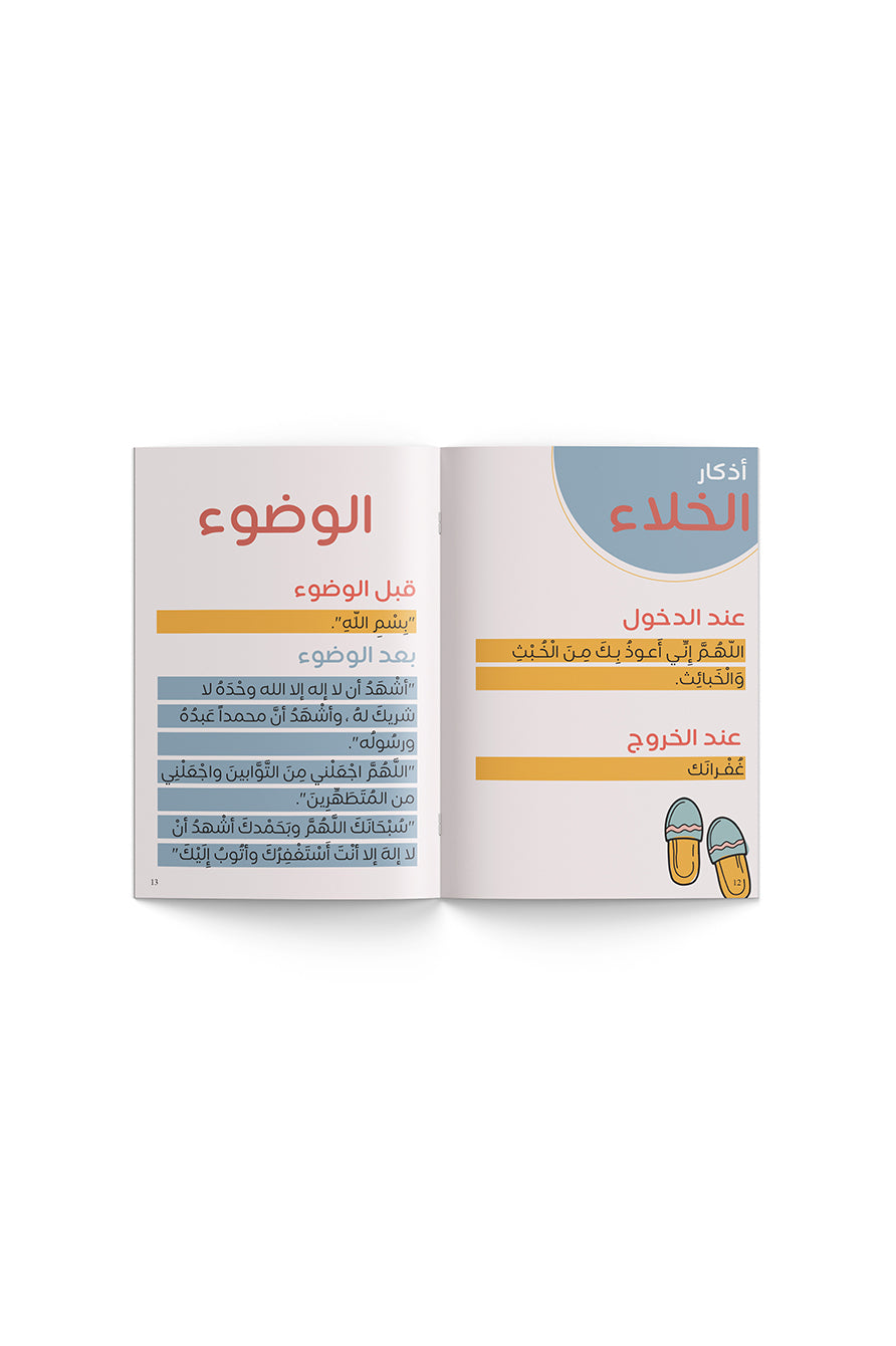 هدية مبروك الحجاب 🧕🏼