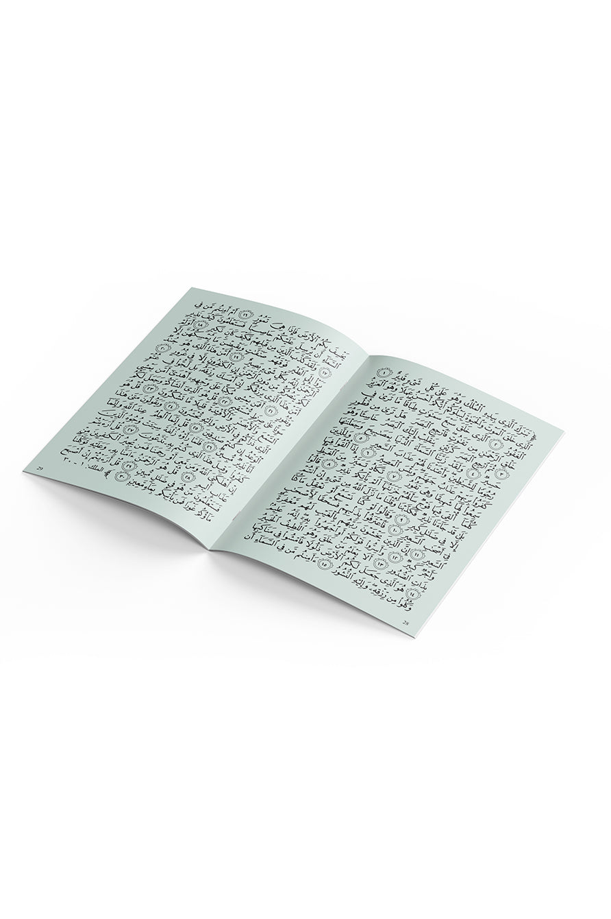 اذكاري اليومية