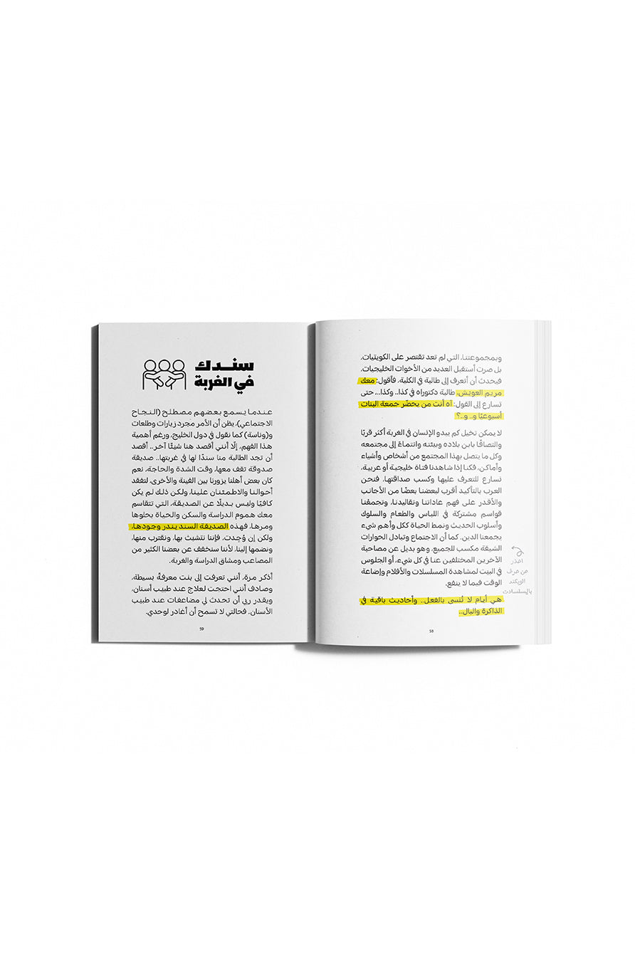 غربة Full option