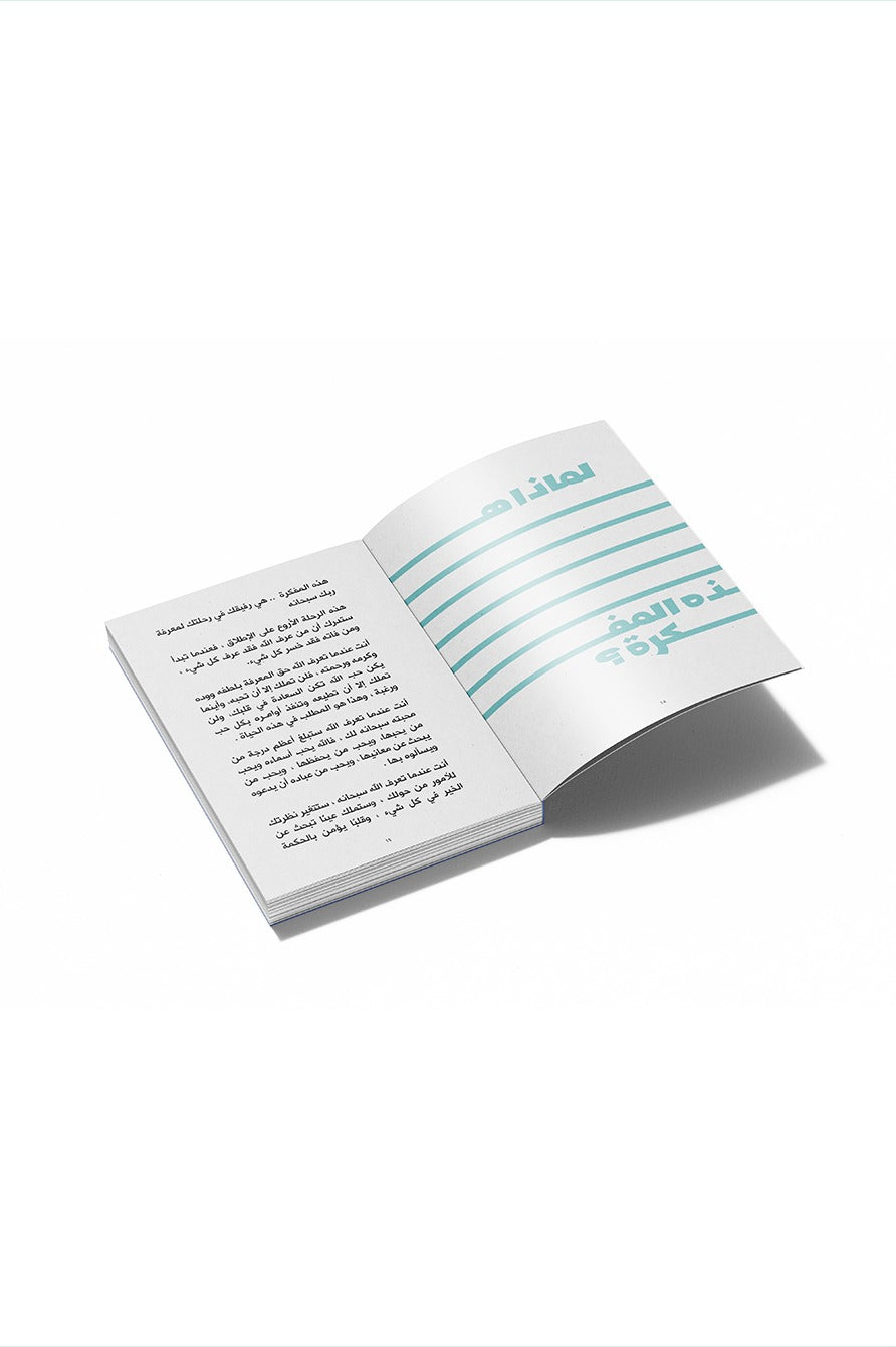 ملاذك الوحيد