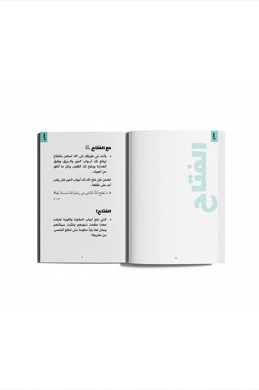 ملاذك الوحيد