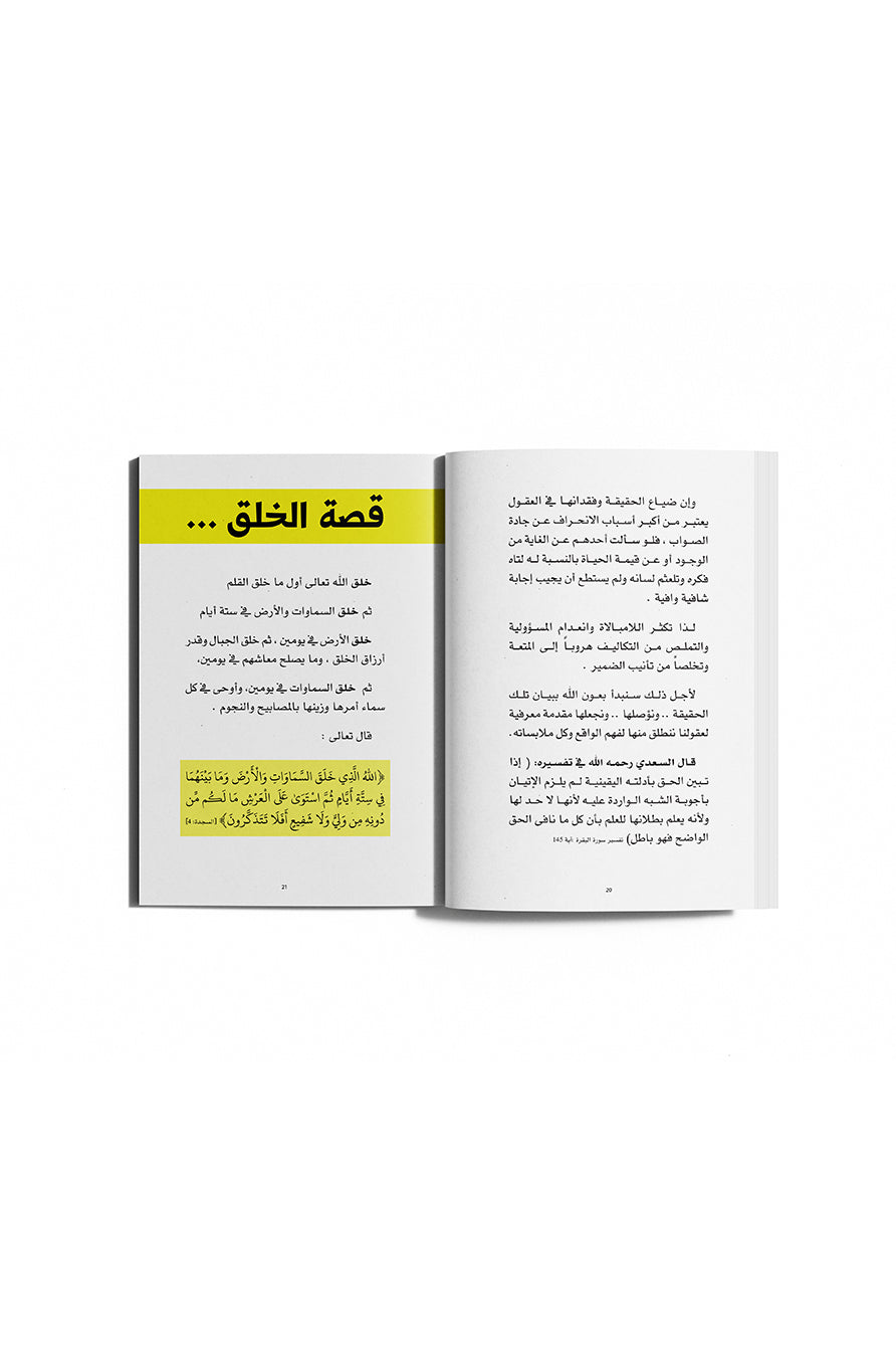 اللحظة الحاسمة