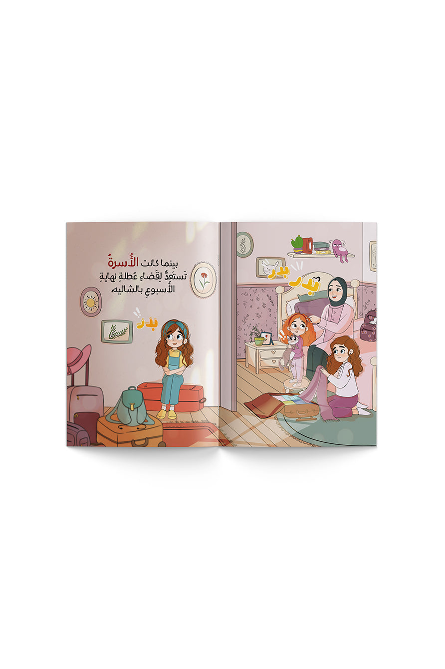 بقيت وحيدًا